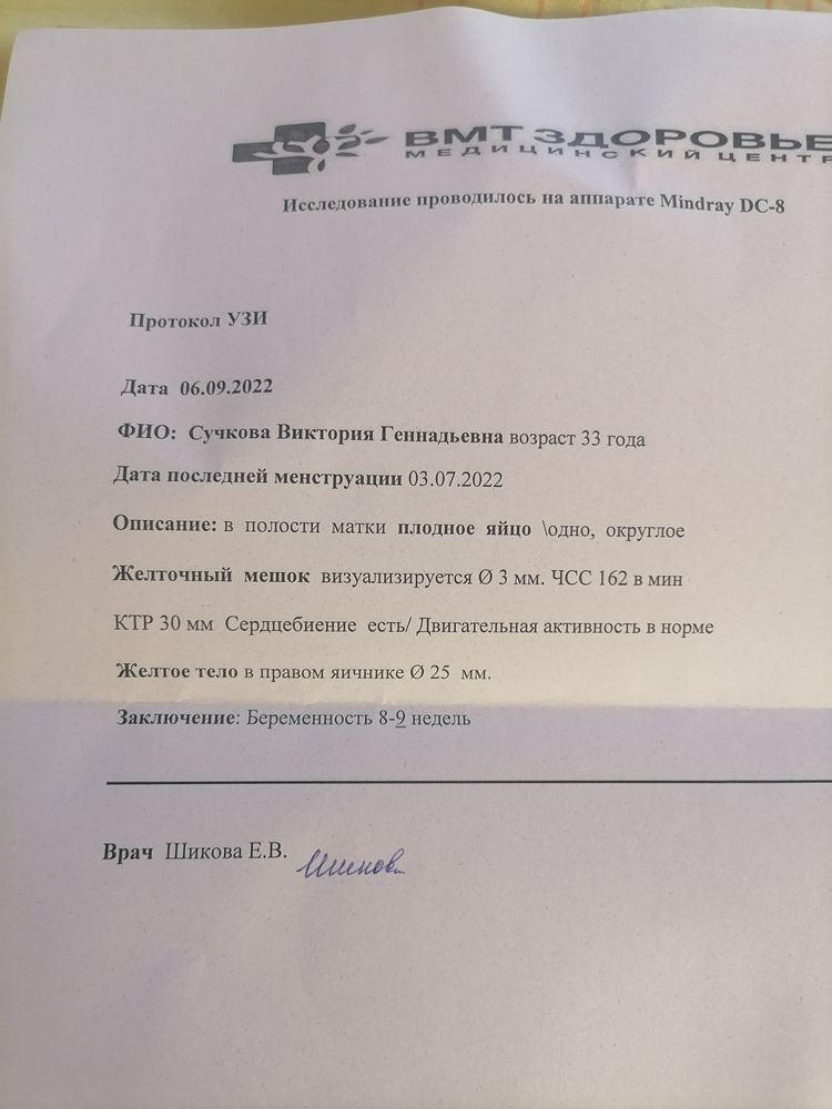 срок беременности по узи и акушерский. срок беременности акушерский и эмбриональный. беременность малого срока по узи. срок по узи меньше на 1. узи по беременности на ранних сроках.