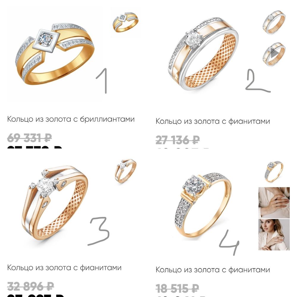какое кольцо роланд подарил анне. кольцо форум. обручальные кольца 585. кольцо форум. помолвочное кольцо кк1037-g2929.