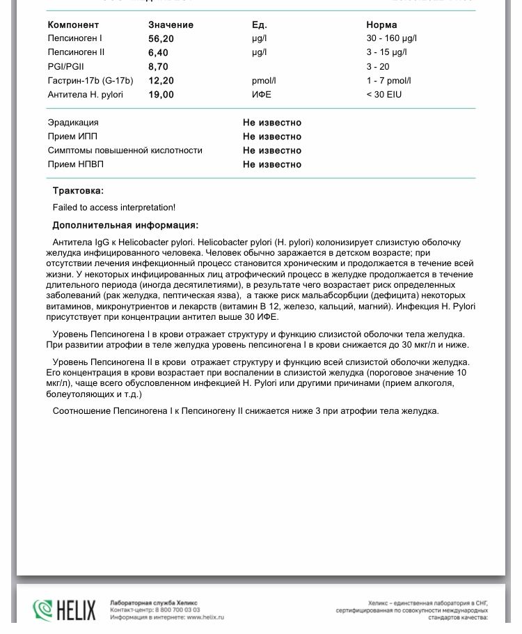 Гастропанель расшифровка результатов. Эозинофилы при беременности 2 триместр. Гастропанель что это такое за анализ. Гастропанель анализ. Повышение соэ при беременности 2 триместр.