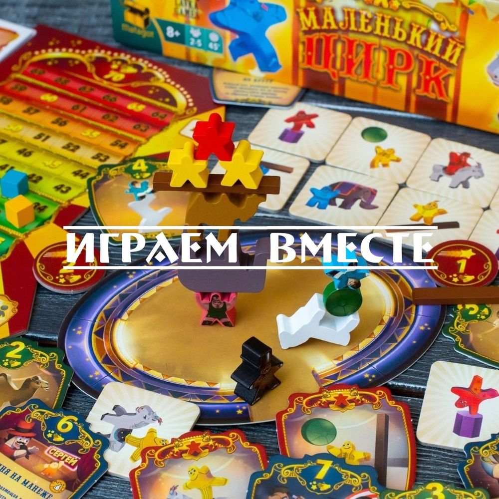 ИГРА ЗАВЕРШЕНА! Играем вместе. Маленький цирк — 29 ответов | форум Babyblog