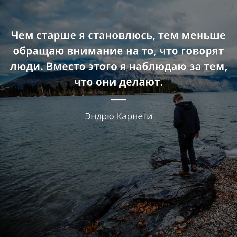 В настоящее время мы мало. Цитаты про внимание. Высказывание про внимание. Чем старше я становлюсь тем. Не обращай внимания цитаты.