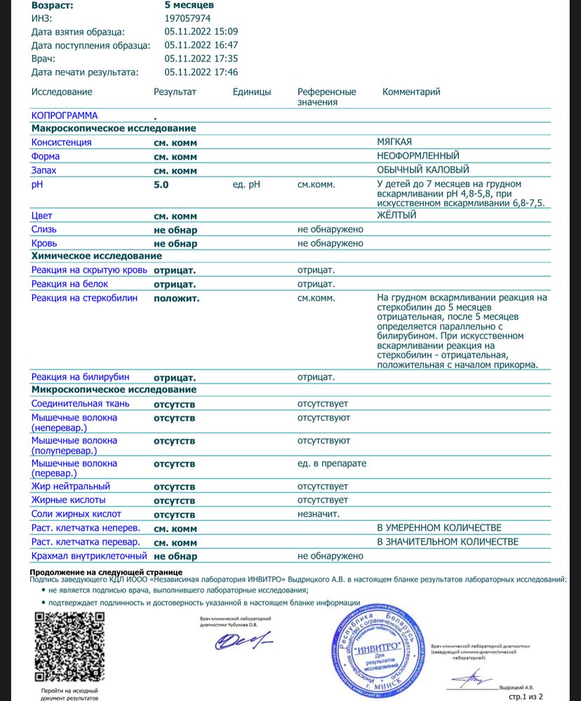 Подготовка к копрограмме кала взрослому. Копрограмма при колите. Копрограмма крови норма. Копрограмма при циррозе. Копрология у коров.