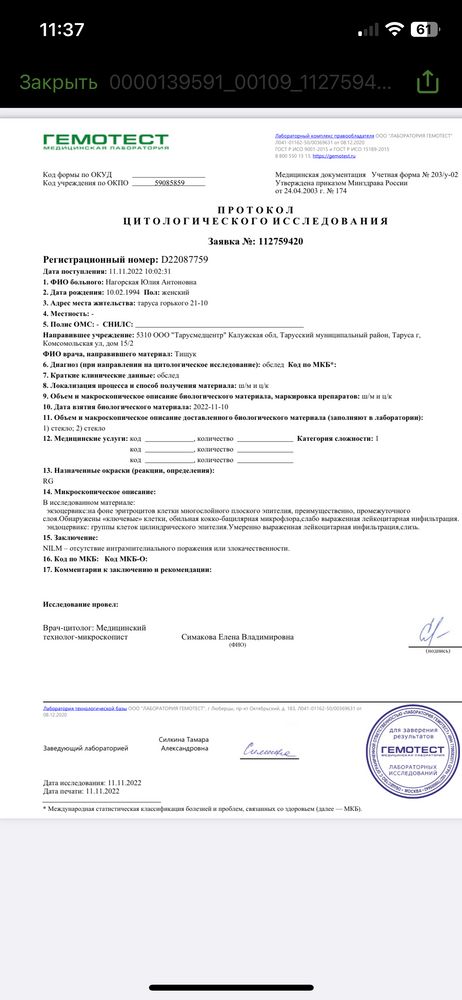 Изображение