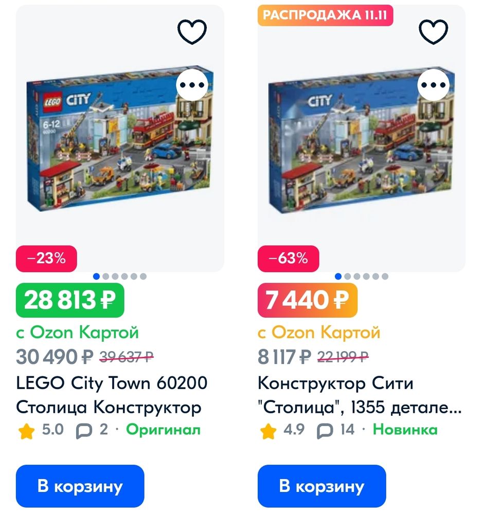 Lego City vs конструктор City — 10 ответов | форум Babyblog