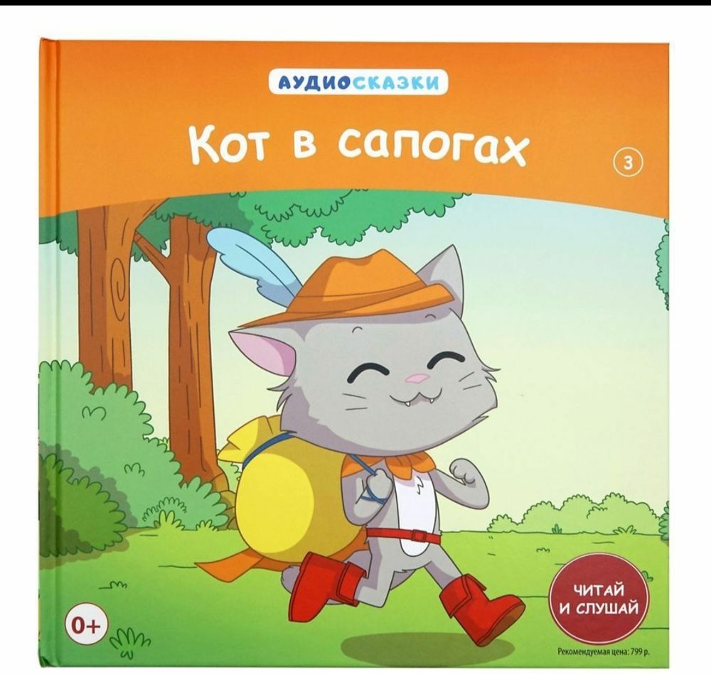 Слушать Сказки Аудио