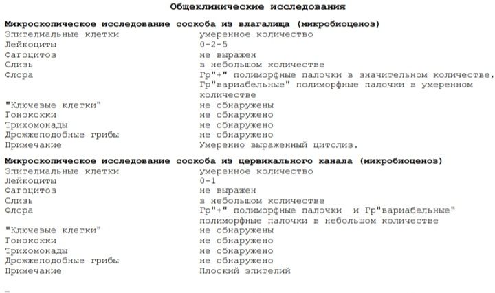 Мазок на флору лейкоциты норма. Мазок на микрофлору норма лейкоцитов. Нормальные показатели мазка на флору у женщин. Мазок на степень чистоты у ребенка лейкоциты в вагине 15-17-19. Как собирать мазок на диз. Гр..