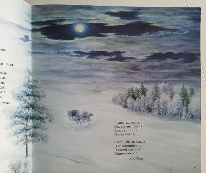 Стихотворение про снежинку. Стихотворение чародейкою зимою тютчев. Стихотворение бальмонта зима. Стихотворение бальмонта к зиме. Стихотворение бальмонта зима.