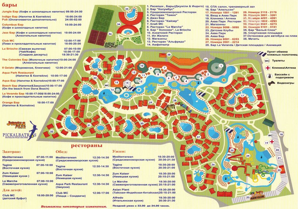Карта отеля dana beach resort