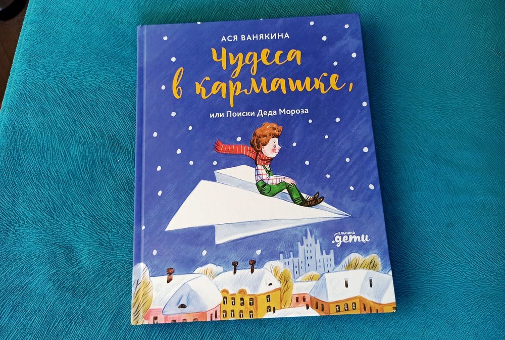 Чудеса в кармашке — 16 ответов | форум Babyblog