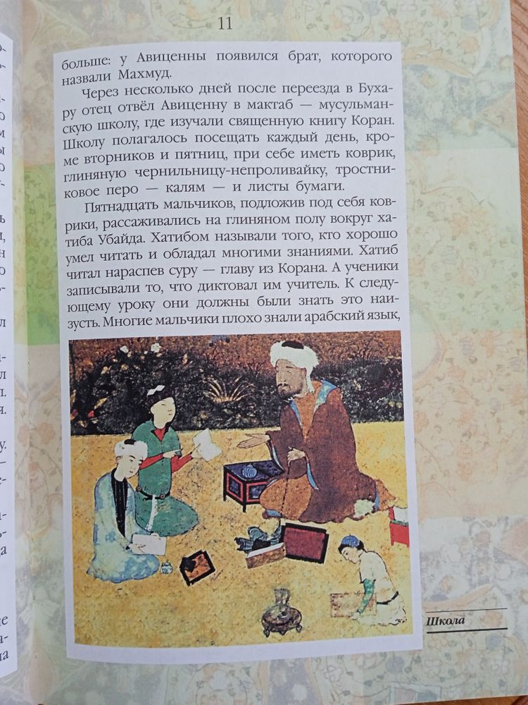 Изображение