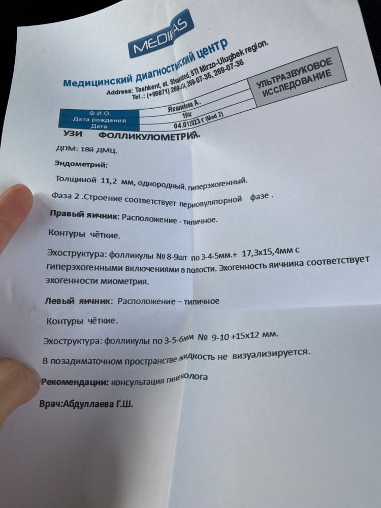 Изображение