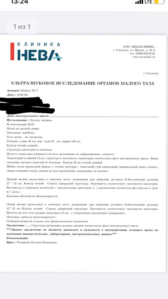 Изображение