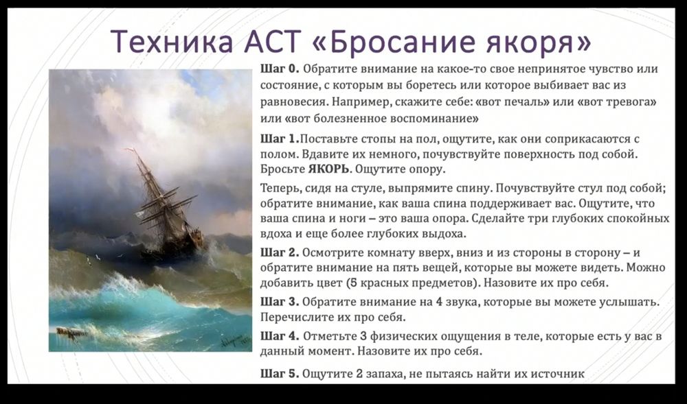 Описание картины буря. Иван Айвазовский корабль среди бурного моря. Айвазовский корабль среди бурного моря 1887 в Эрмитаже. Буря на море Айвазовский описание картины. Айвазовский буря сочинение.