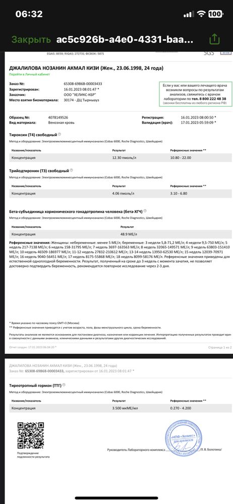 Изображение