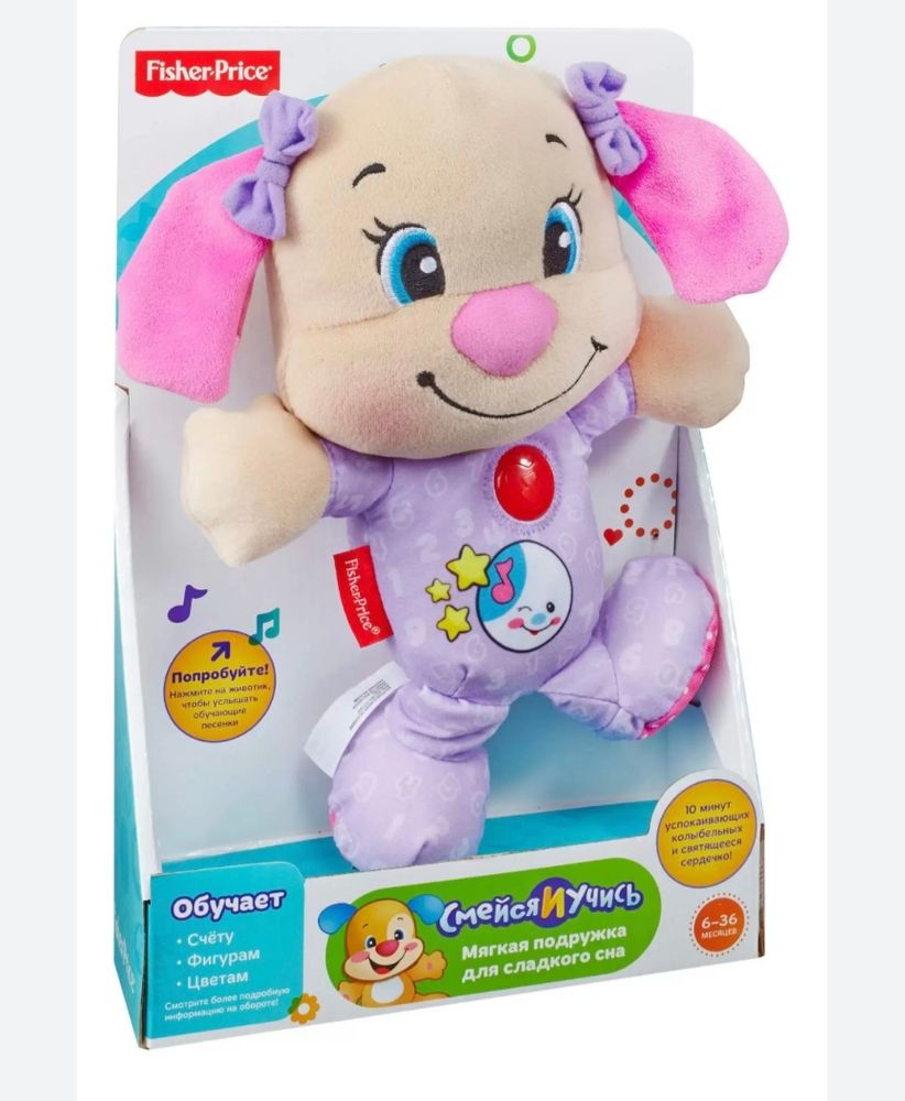 Fisher Price ученый щенок для сна