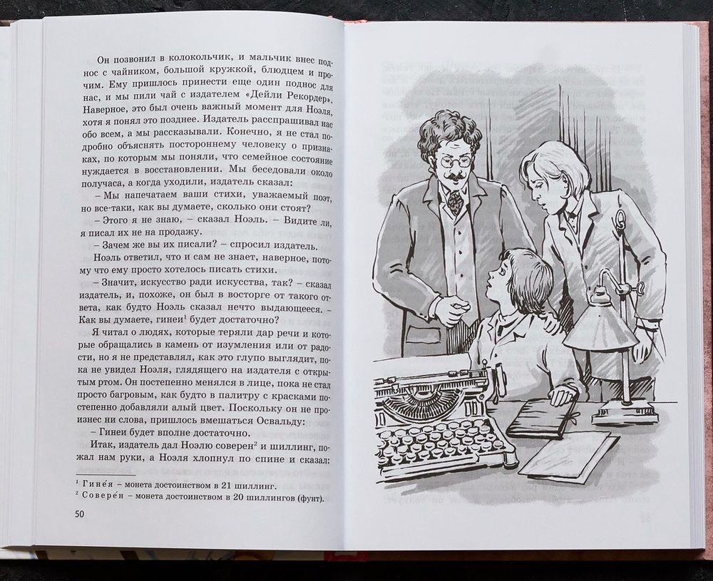 Так что это было рассказ. Так что это было рассказ. Честное слово. Том голд социальная карикатура. Так что это было рассказ.