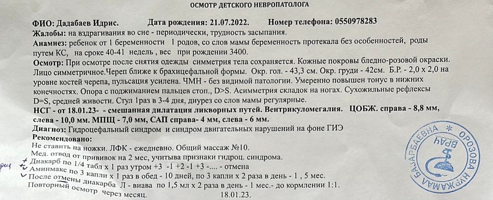 Гипертензионно гидроцефальный синдром у детей — симптомы, врожденные и приобретенные причины