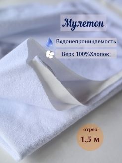 Как сделать непромокаемую ткань в домашних условиях: простой и работающий способ