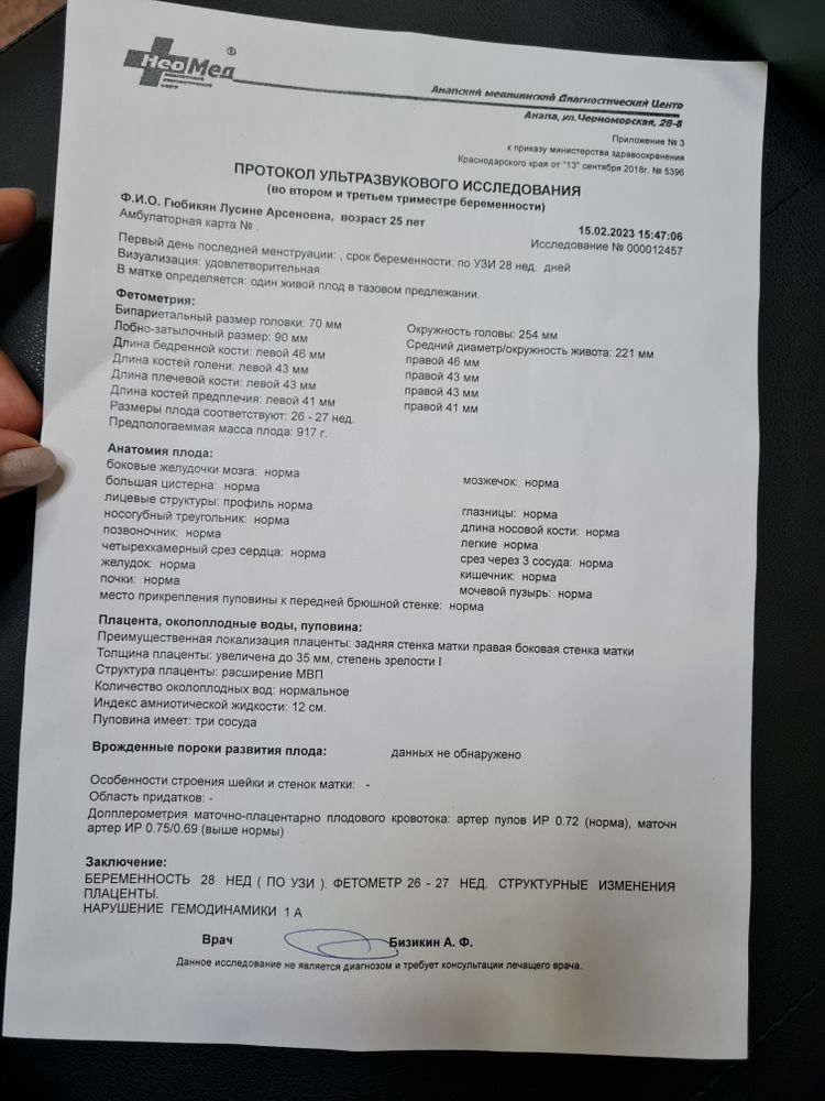 Вопрос эксперту: «Не знала, что беременна и пила алкоголь. Это опасно для ребенка?»