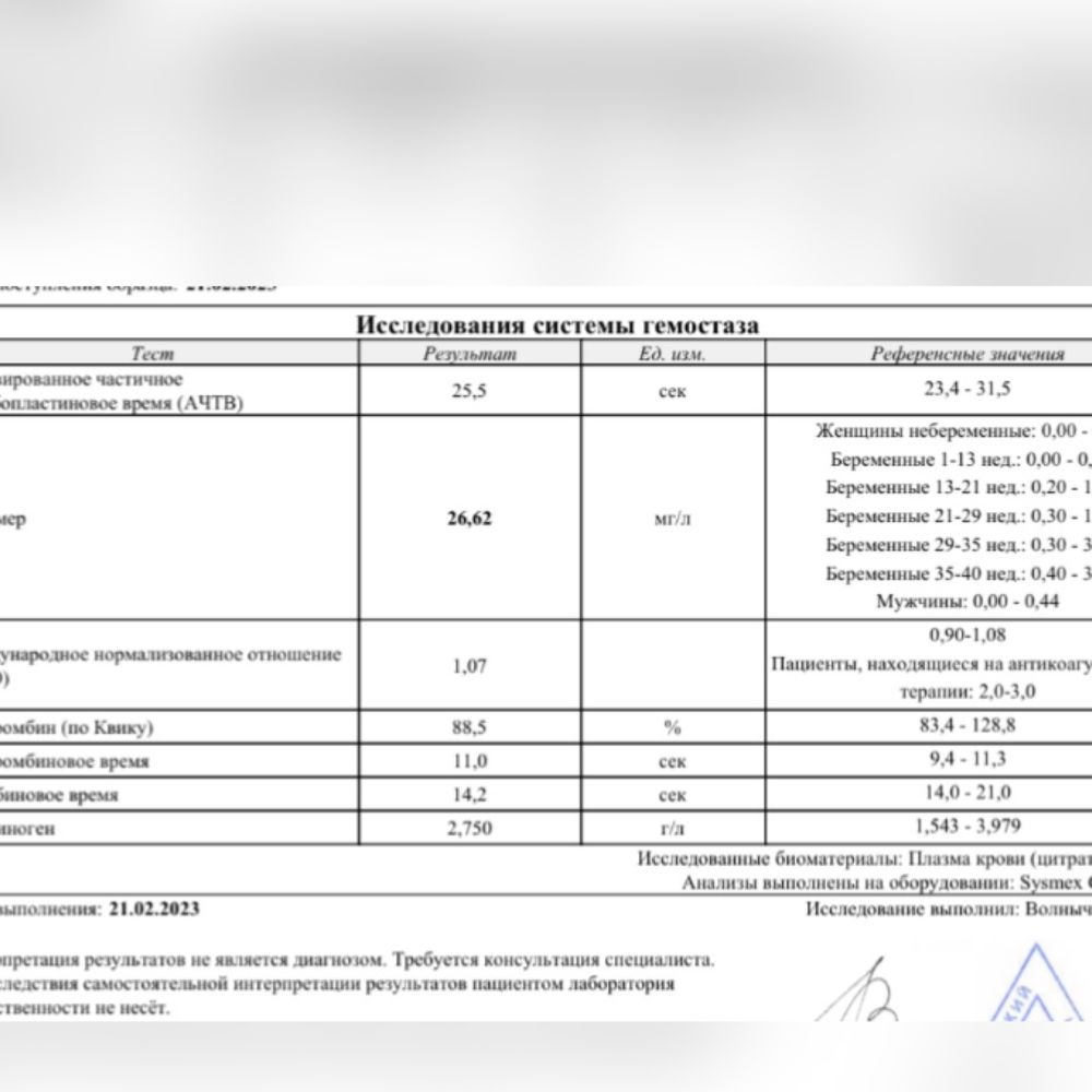 Свертываемость крови во время беременности