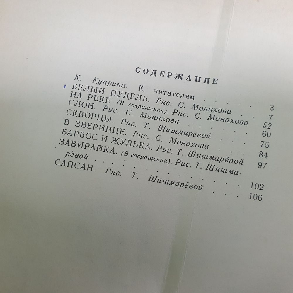 Изображение