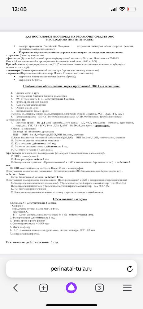 Сдать спермограмму и анализ эякулята в городе Тула ул. М. Горького, д.29б