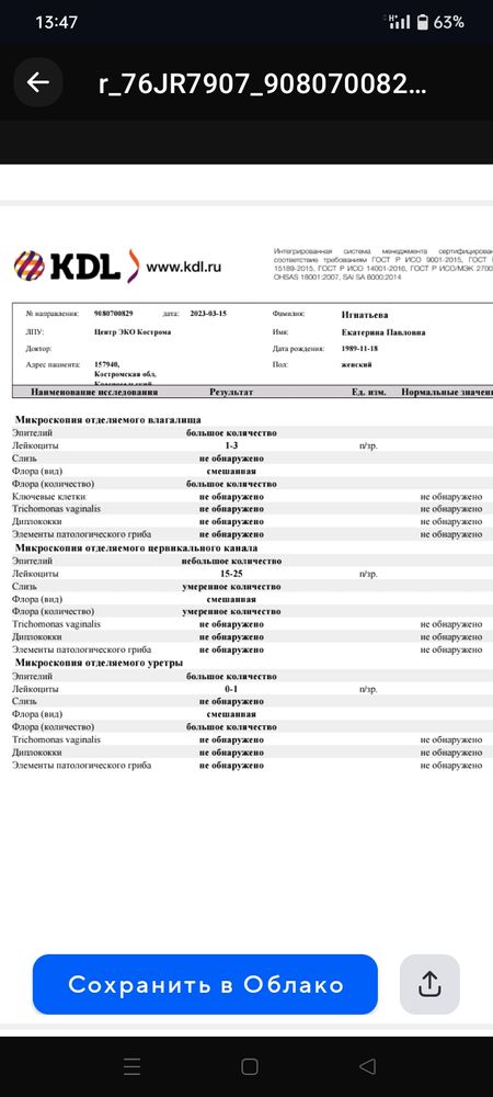 Изображение