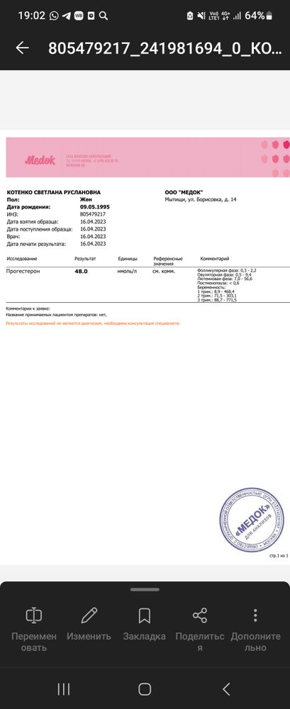 Изображение