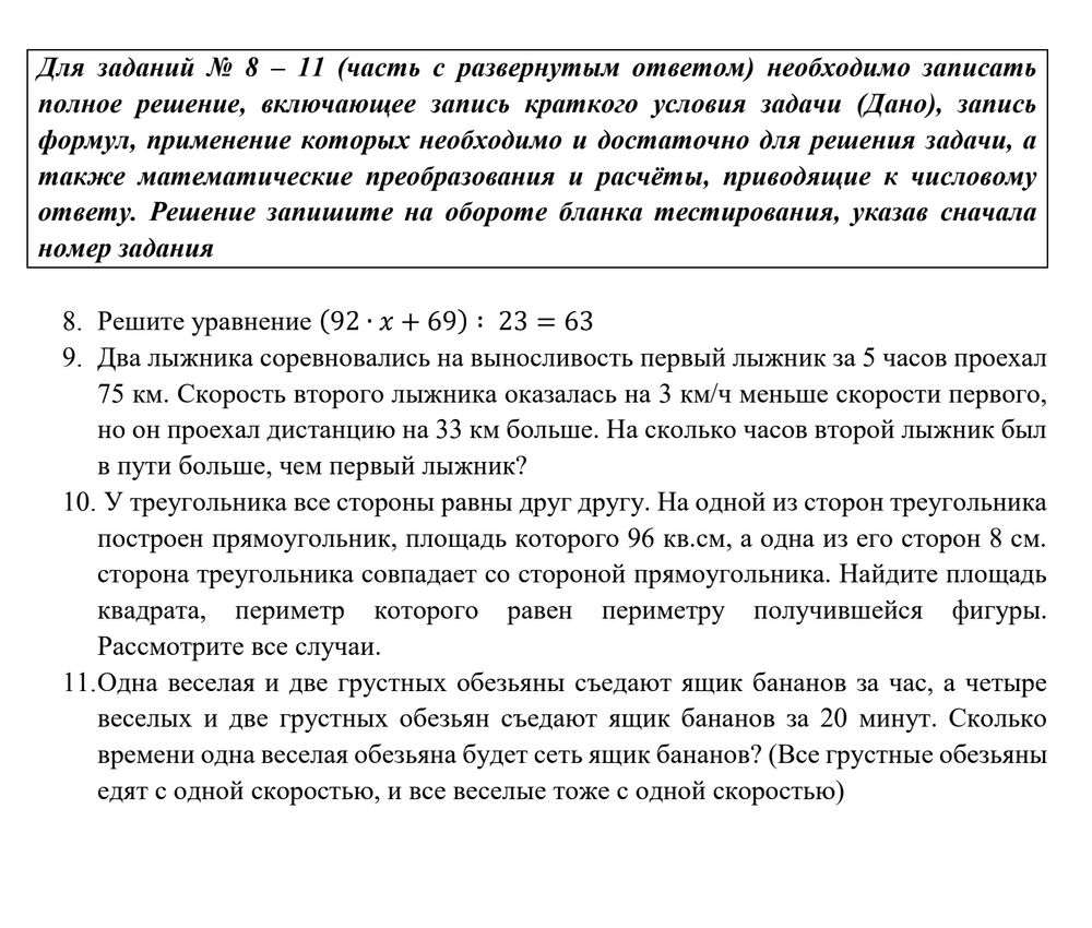 нам вывесили демо версию итоговой рработы за 4 класс — 98 ответов | форум  Babyblog