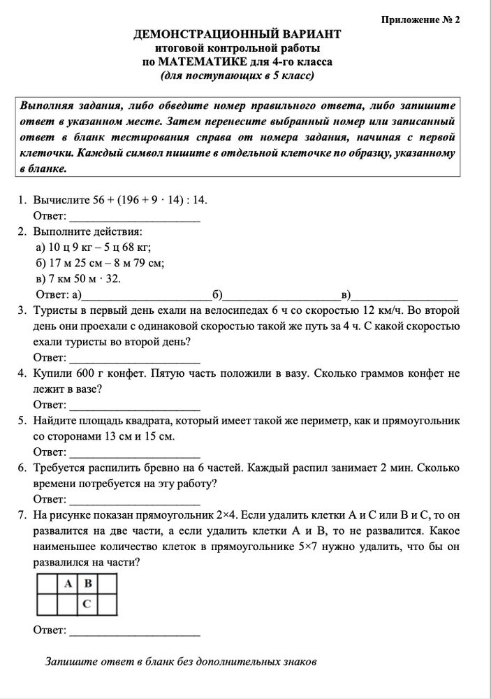 Бревно 5 м надо распилить на куски по 14 см сколько таких кусков получится