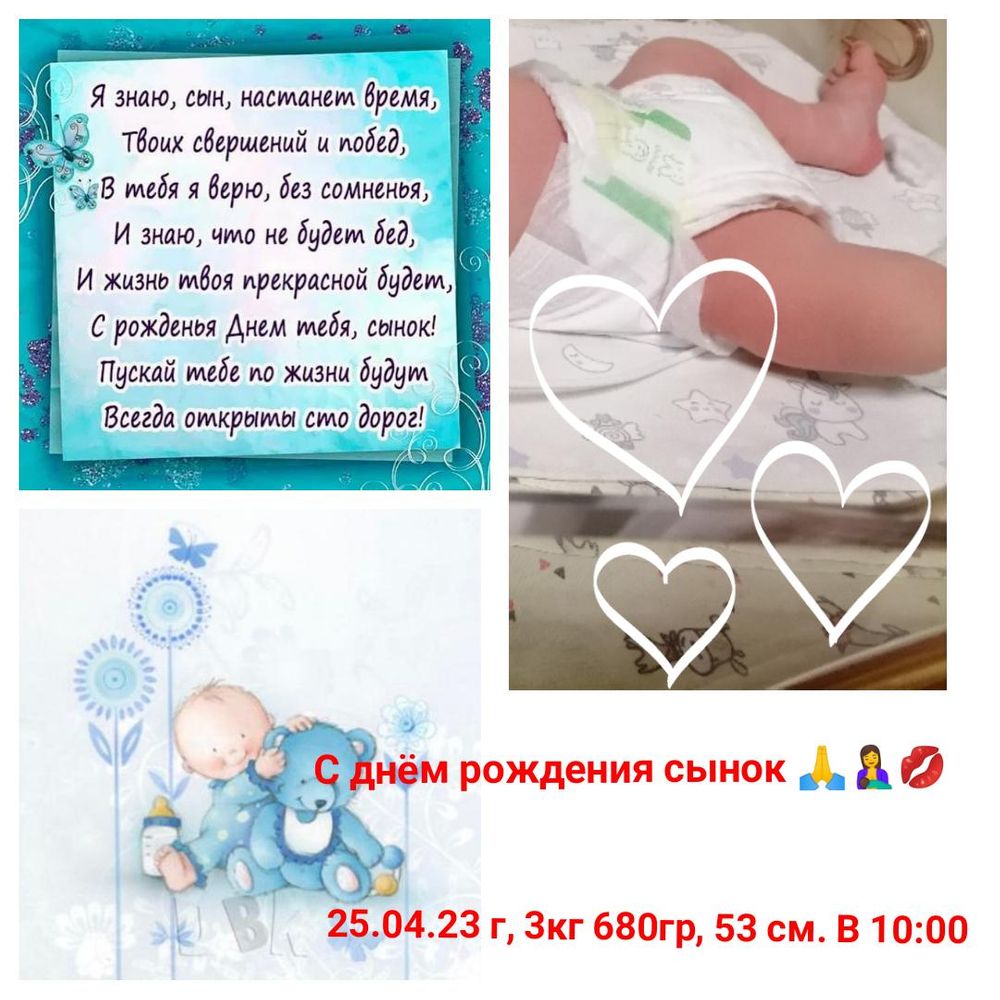 Мы родились!!! Ураааа!!! 🤱👶🍼🙏🙏🙏💋💋💋 — 8 ответов | форум Babyblog