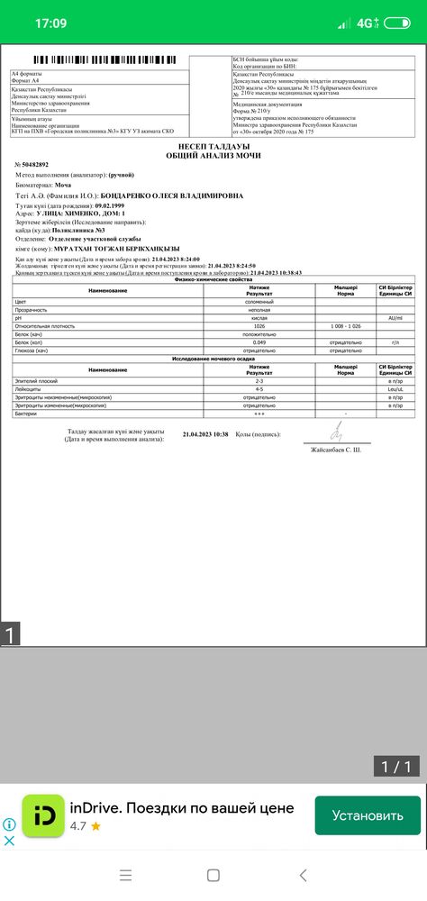 Изображение