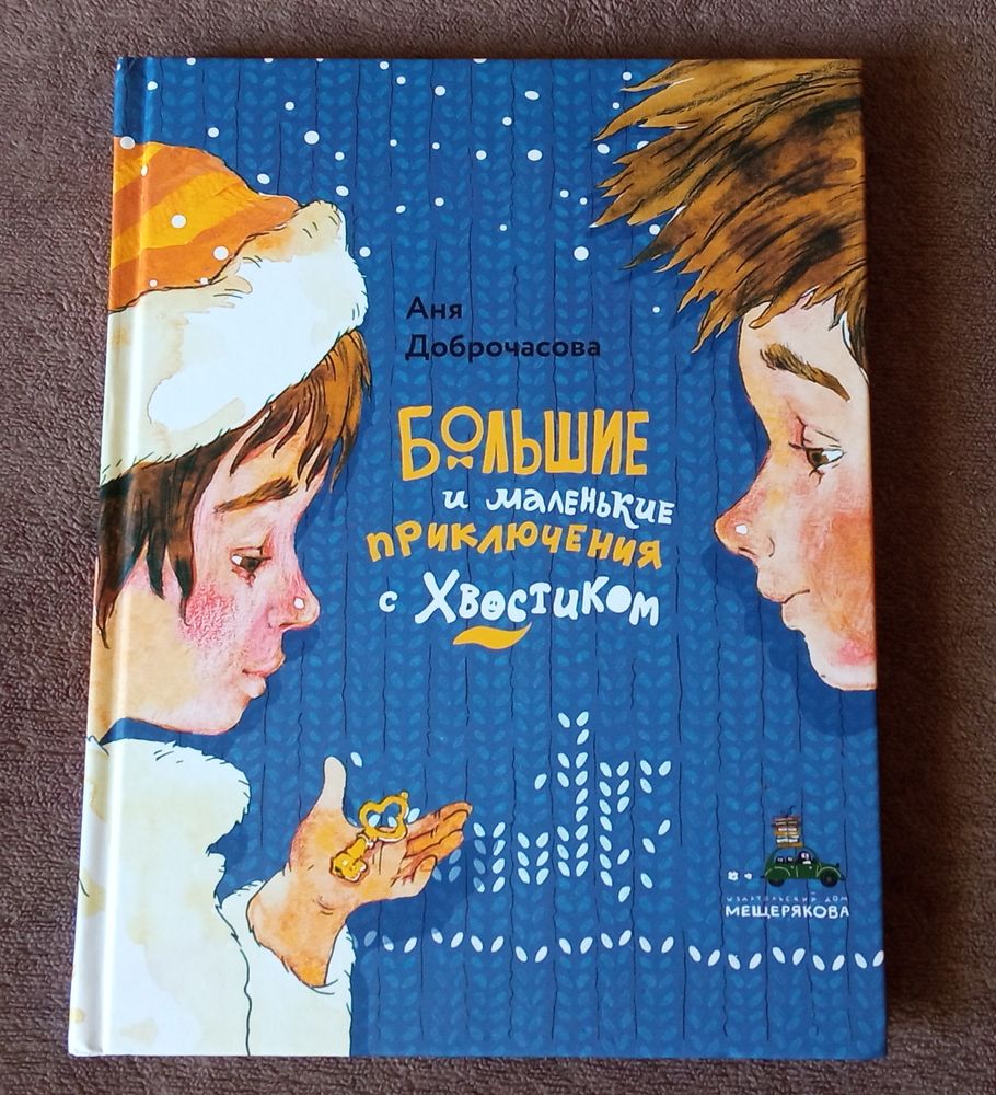 Читательский дневник. Февраль-март 2023г. Ребёнку 7,1-7,3 — 9 ответов |  форум Babyblog