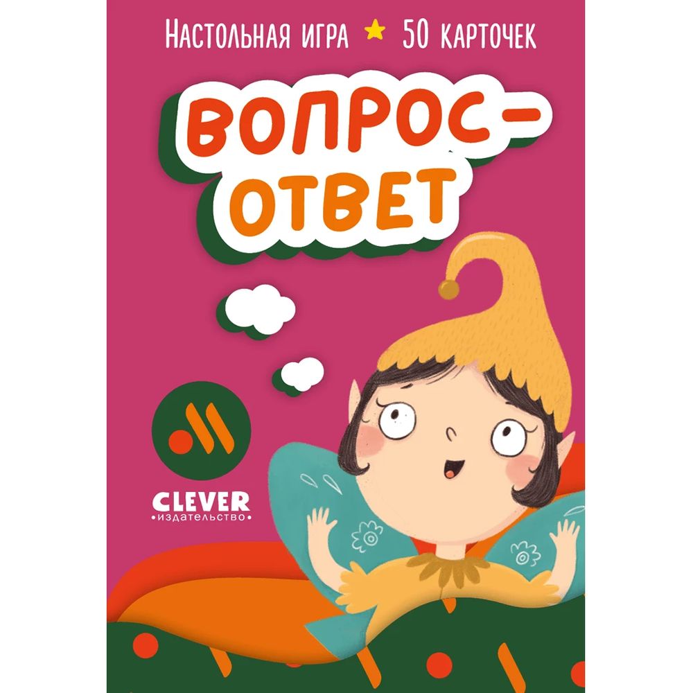 Игры из Вкусно и точка — 24 ответов | форум Babyblog