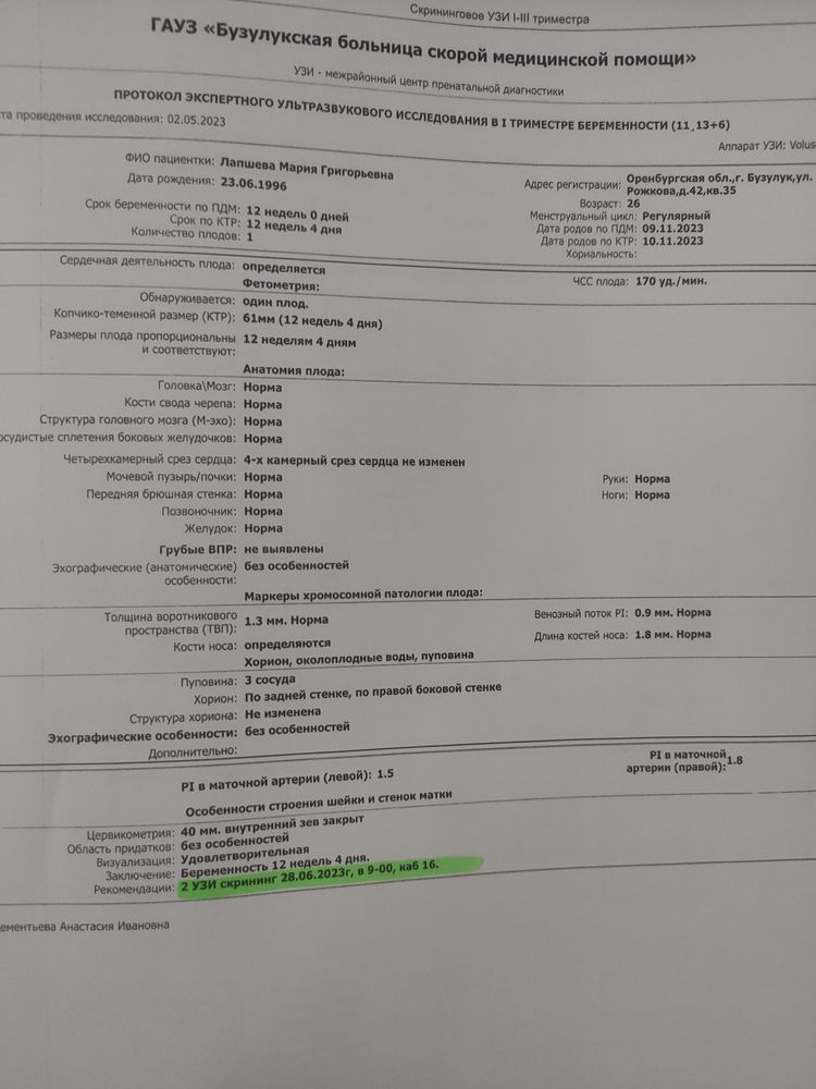 Изображение