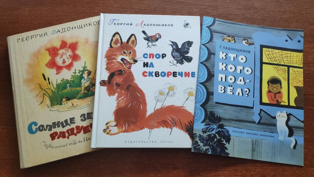 Ладонщиков лучший друг читать. Ладонщиков картинки лучший друг.