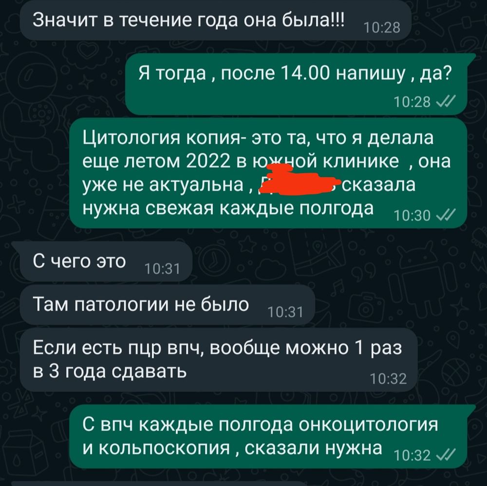 Боли при половом акте