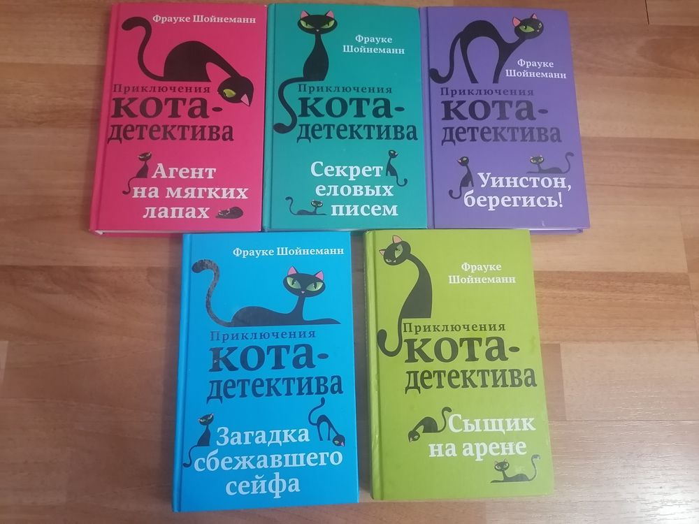 Купить Книгу Приключения Кота Детектива