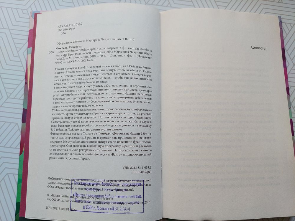 Изображение