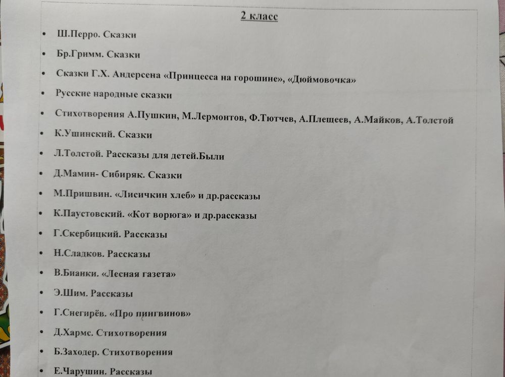 Список летнего чтения для 8 класса. Список летнего чтения. список летнего чтения 1 класс. список летнего чтения после 6 класса ломоносовская школа. список летнего чтения 2 класс школа россии.