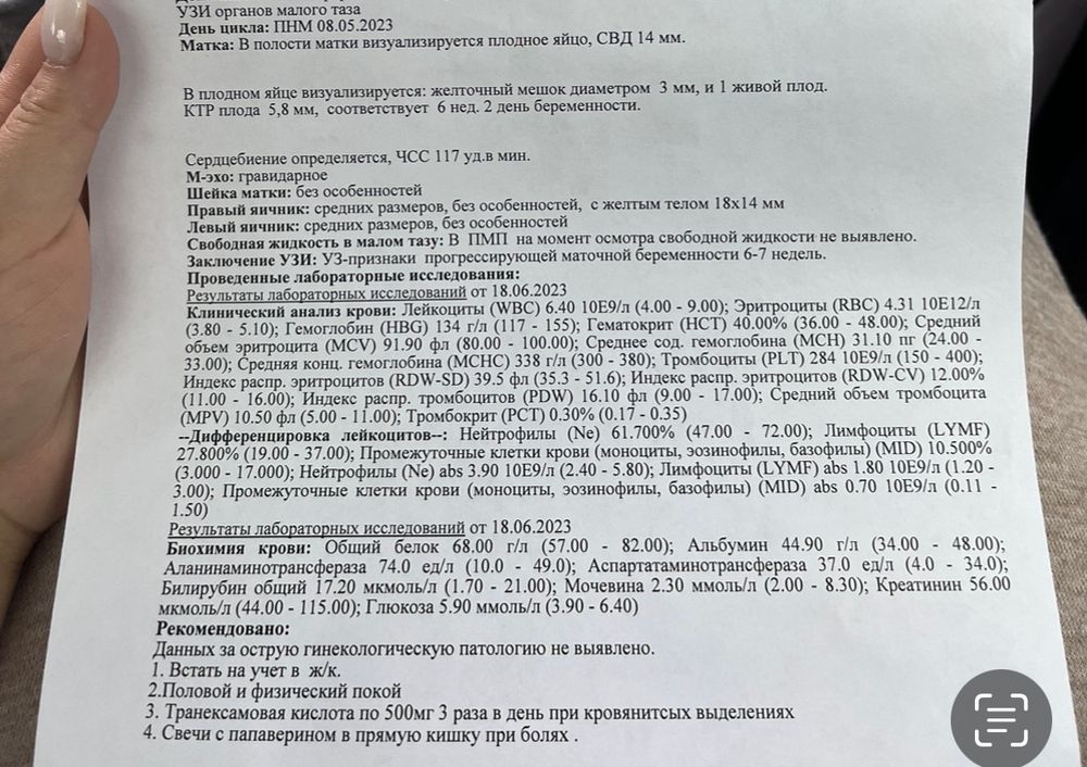 Выделения из влагалища при беременности – что означают и по какой причине возникают