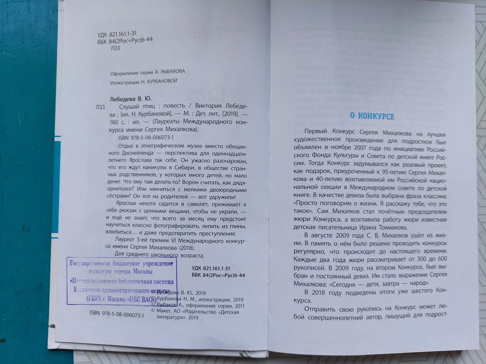 Изображение