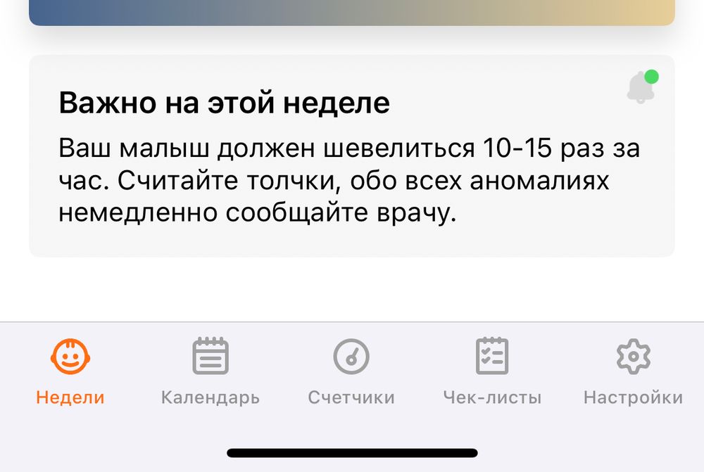 Какие особенности роста и развития ребенка на 23-й неделе беременности?