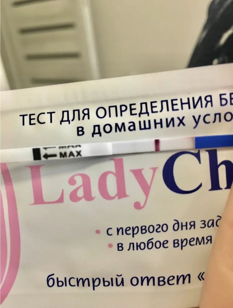 Тест На Беременность Lady Check Положительный Фото