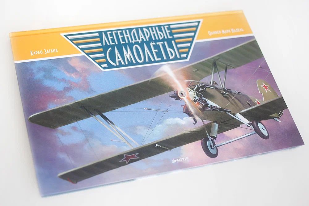 Купить Книгу Про Самолеты