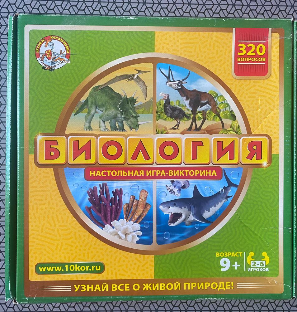 Купить Настольные Игры Викторины На Ay By