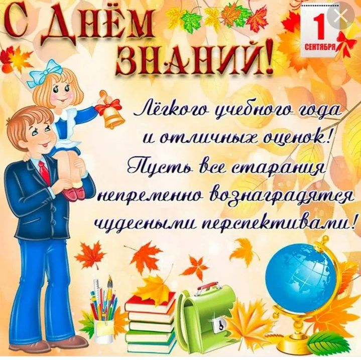 Поздравления первокласснику девочке от бабушки и дедушки