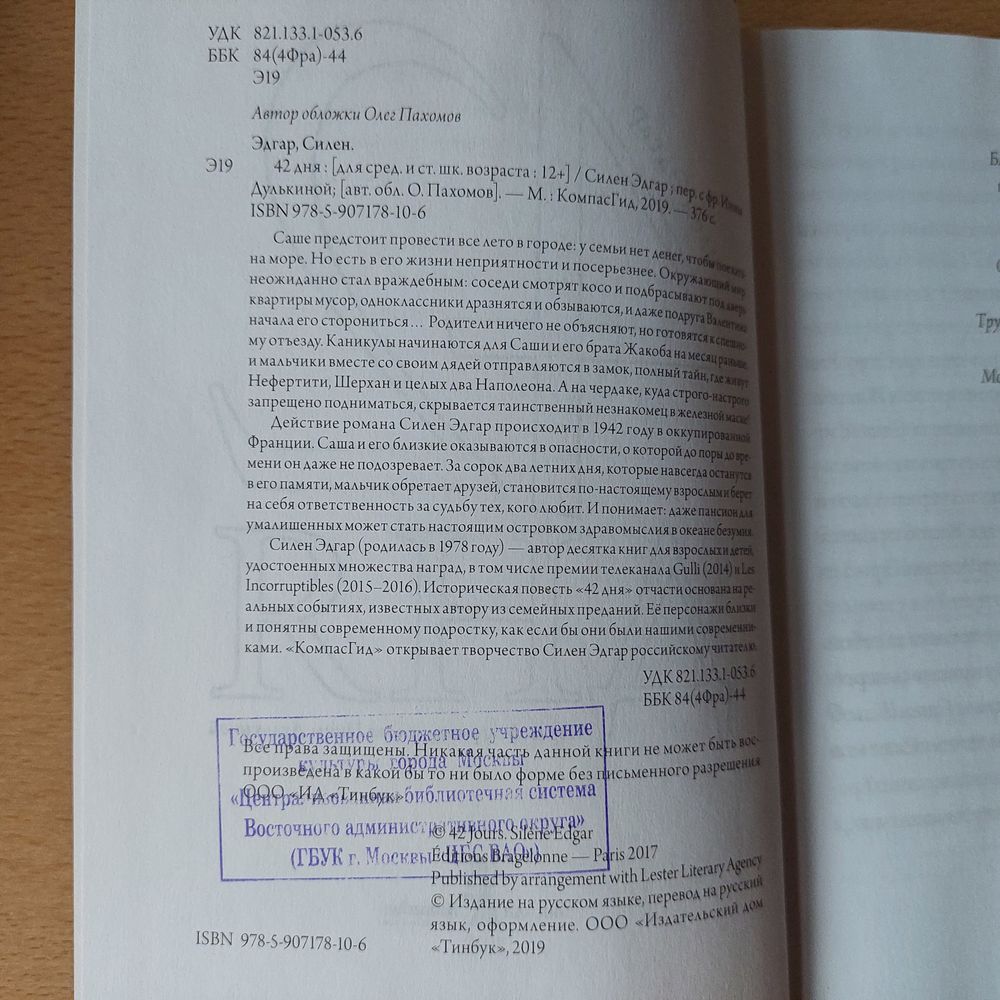 Изображение