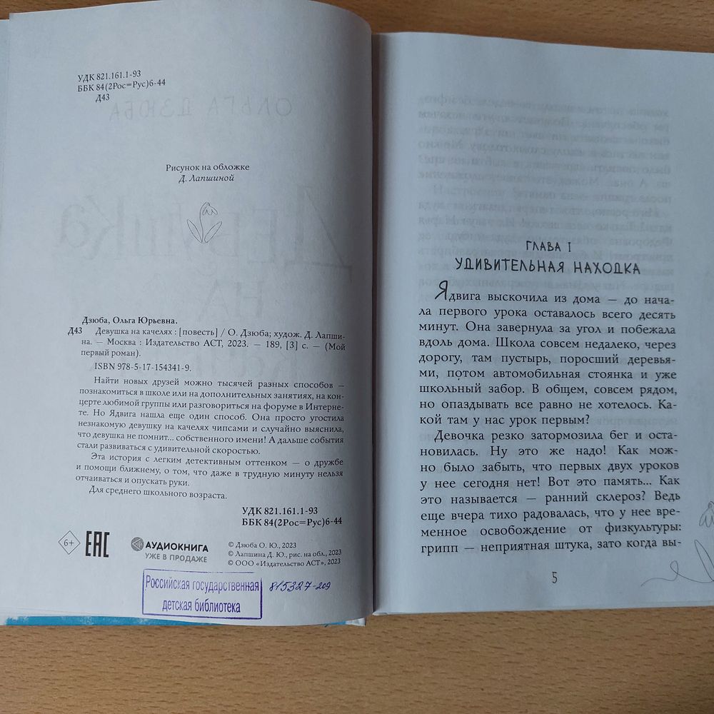 Изображение