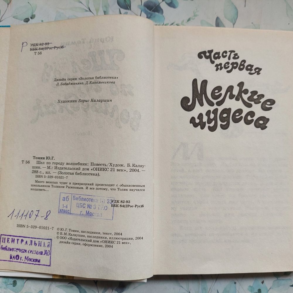 Изображение